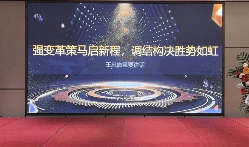 誓师燃斗志，决胜2026！jinnianhui今年会电气销售誓师大会圆满举行